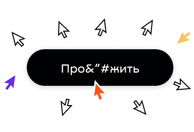 Продолжить